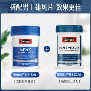 Swisse斯维诗 男士复合维生素120片/瓶 含45种营养素 B族维C锌 番茄红素 提高耐力活力 配方全新升级
